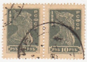 РРФСР - РСФСР - ^/--/^ РСФСР 1923 г. № 211  гашеная пара ^_^^^ РРФСР 1923 р. No 211 гашена пара - фото фото фото