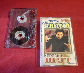 Касети Кассеты ^/--/^ Король и Шут - Grand Collection - 1996-2002.  (MK). Касета. Ukraine. Орбіта. ^_^^^ Король и Шут - Grand Collection - 1996-2002. Кассета. Ukraine. Орбита. - фото фото фото