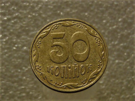 Обігові Обиходные ^/--/^ 50 копійок 2010 рік Україна &amp;quot; Залишки Штемпельного Блиска &amp;quot;  (846) ^_^^^ 50 копеек Украина 2010 год &amp;quot; Остатки штемпельного молния &amp;quot; (846) - фото фото фото