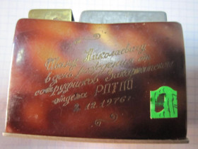 Інше Другое ^/--/^ ЗАЖИГАЛКА. 1976 Г СКОРЕЕ ВСЕГО НЕ РАБОТАЕТ ^_^^^ Запалення. 1976 — скоріше всього не працює - фото фото фото