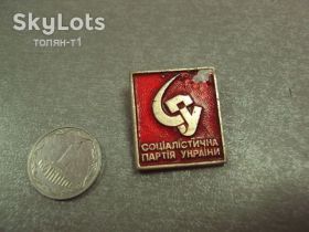 Пам'ятні і ювілейні Памятные и юбилейные ^/--/^ знак социалистическая партия украины №14528 ^_^^^ знак соціалістична партія України No /--/ 14528 - фото фото фото
