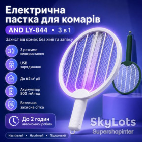 Пастки, знищувачі комах Ловушки, уничтожители насекомых ^/--/^ Электрическая ловушка для комаров 3-в-1 AND LY-844, 3000 В, аккумулятор 800 мА·ч, площадь до 62 м², USB-зарядка, белая ^_^^^ Електрична пастка для комарів 3-в-1 AND LY-844, 3000 В, акумулятор 800 мА·год, площа до 62 м /--/ 2, USB-зарядка, біла - фото фото фото