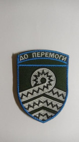 Інше Другое ^/--/^ Шеврон. Украина. Армия. 59 ОМПБр имени Якова Гандзюка. mazu ^_^^^ Шеврон. Україна. Армія. 59 ОМПБр імені Якова Гандзюка. mazu - фото фото фото