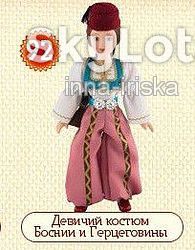 Ляльки Куклы ^/--/^ Куклы в народных костюмах №92 Кукла в девичьем костюме Боснии и Герцеговины ^_^^^ ляльки в народних костюмах No /--/ 92 лялька в дівочому костюмі Боснії і Герцеговини - фото фото фото
