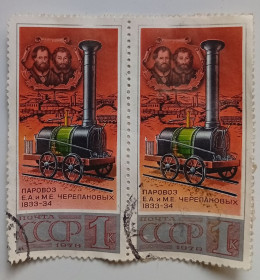 СРСР - СССР - ^/--/^ СССР 1978 Паровоз Черепановых, сцепка, гашеная ^_^^^ СРСР 1978 Паровоз Черепанових, зчіпка, гашена - фото фото фото