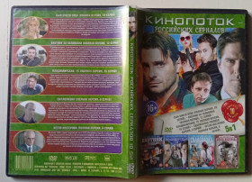 Серіал Сериал ^/--/^ DVD Сын моего отца + Охотник за головами + Владимирская, 15 + Петля Нестерова + Скалолазка ^_^^^ DVD Син мого батька + Мисливець за головами + Володимирська, 15 + Петля Нестерова + Скалолазка - фото фото фото