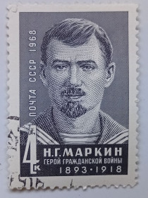 СРСР - СССР - ^/--/^ СССР 1968 Маркин, гашеная (III) ^_^^^ СРСР 1968 Маркін, гашена (III) - фото фото фото