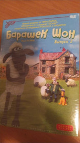 Інше Другое ^/--/^ Барашек Шон 2 Выпуск на DVD Shaun The Sheep лицензия ^_^^^ Барашек Шон 2 Випуск на DVD (Shaun The Sheep) ліцензія - фото фото фото