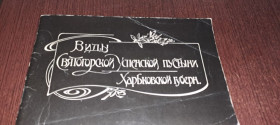 Видання - р. Издания - гг. ^/--/^ Виды Святогорской успенской пустыни Харьковской губернии Святогорская лавра ^_^^^ Види Святогірської успішної пустелі Харківської губернії Святогірська лавра - фото фото фото