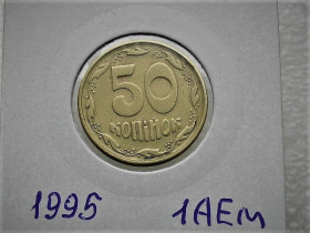 Обігові Обиходные ^/--/^ 50 копійок 1995 рік Україна 1 /--/ АЕм  (59) ^_^^^ 50 копеек Украина 1995 год 1 /--/ АЭм (59) - фото фото фото