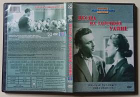 Мелодрама / Драма Мелодрама / Драма ^/--/^ DVD Весна на Заречной улице  (1956) ^_^^^ Весна на Зарічній вулиці (1956) - фото фото фото