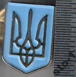 Інше Другое ^/--/^ ТРИЗУБ ТРЕЗУБЕЦ ГЕРБ УКРАИНЫ ^_^^^ ТРИЗУБ ТРЕЗУБЕЦЬ ГЕРБ УКРАЇНИ - фото фото фото