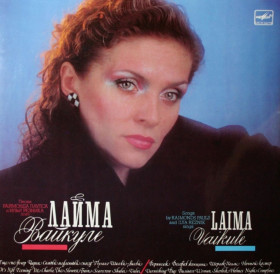 Платівки Пластинки ^/--/^ Лайма Вайкуле - Вернисаж. Песни Р. Паулса, И. Резника - 1987.   (LP). 12. Vinyl. Пластинка. ^_^^^ Лайма Вайкуле - Вернісаж. Пісні Р. Паулса, І. Резніка - 1987. (LP). 12. Vinyl. Платівка. - фото фото фото