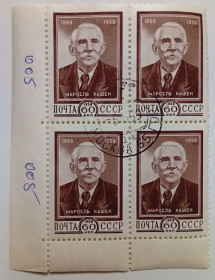 СРСР - СССР - ^/--/^ СССР 1959 Марсель Кашен, квартблок, гашеный ^_^^^ СРСР 1958 Марсель Кашен, квартблок, гашений - фото фото фото