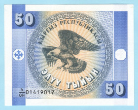 Киргизія Киргизия ^/--/^ Киргизстан Киргизия 50 тыйын 1993 ^_^^^ Югославія 10 динар 1978 UNC - фото фото фото