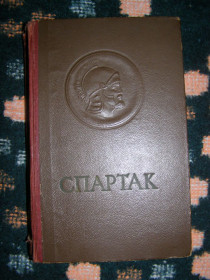 Видання - р. Издания - гг. ^/--/^ РАФАЕЛЛО ДЖОВАНЬОЛИ  &amp;quot;СПАРТАК&amp;quot;,1954 ^_^^^ Рафаелло Джованьйолі &amp;quot;СПАРТАК &amp;quot; 1954 - фото фото фото