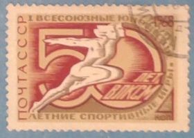 СРСР - СССР - ^/--/^ СССР 1968 спорт Украина СК 3560 ^_^^^ СРСР 1968 спорт Україна СК 3560 - фото фото фото