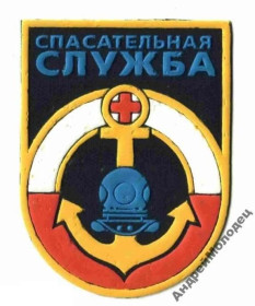 Інше Другое ^/--/^ Шеврон. Украина. МЧС. Спасатели. Водолаз. derk ^_^^^ Шеврон. Україна. МНС. Рятувальники. Водолаз. derk - фото фото фото