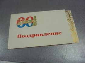 СРСР СССР ^/--/^ открытка поздравление 60 лет усср хмельницкий 1977 №10378 ^_^^^ листівка привітання 60 років усср хмельницький 1977 No /--/ 10378 - фото фото фото