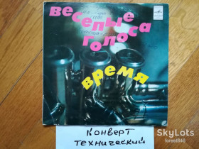 Платівки Пластинки ^/--/^ Веселые голоса, Время  (2)-VG+, 7&amp;quot;-Мелодія ^_^^^ Веселые голоса, Время (2)-VG+, 7&amp;quot;-Мелодия - фото фото фото