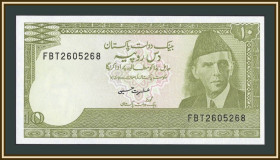 Пакистан Пакистан ^/--/^ Пакистан 10 рупий 1983-2006 P-39  (39 /--/ a.6) UNC ^_^^^ Пакистан 10 рупій 1983-2006 P-39 (39 /--/ a.6) UNC - фото фото фото