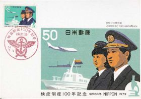 Азія Азия ^/--/^ Япония 1979 ТРАНСПОРТ СЛУЖБА КАРАНТИНА САНИТАРИЯ ИНСПЕКЦИЯ ЧИСТАЯ ЭКОЛОГИЯ КМ Mi.1393 ^_^^^ Японія 1979 ТРАНСПОРТ СЛУЖБА КАРАНТИНА САНІТАРІЯ ІНСПЕКЦІЯ ЧИСТА ЕКОЛОГІЯ КМ Mi.1393 - фото фото фото