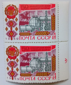 СРСР - СССР - ^/--/^ СССР 1969 50 лет Башкирской АССР, сцепка, MNH (I) ^_^^^ СРСР 1969 50 років Башкирської АРСР, зчіпка, MNH (I) - фото фото фото