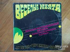 Платівки Пластинки ^/--/^ Веселые ребята-Любовь-огромная страна  (2)-Ex.-Мелодия ^_^^^ Веселі хлопці-Любов-величезна країна (2)-Ex.-Мелодія - фото фото фото