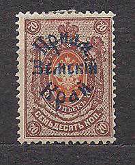 РРФСР - РСФСР - ^/--/^ Россия*,1919-22 /--/ гг.,распродажа коллекции, гражданская война, белое движение ^_^^^ Росія *,1919-22 рр., Громадянська війна білий рух - фото фото фото