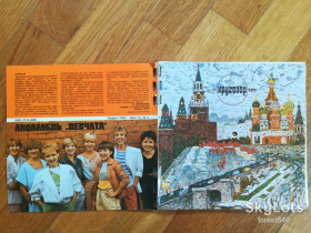 Платівки Пластинки ^/--/^ Звуковой журнал Кругозор 11   (1985)-Ex.,   (4,5,6 пластинки отделены от замка; 15,16 стр. нет)   (2) ^_^^^ Звуковий журнал Кругозор 11 (1985)-Ex., (4,5,6 платівки відділені від замку; 15,16 стор. немає) (2) - фото фото фото