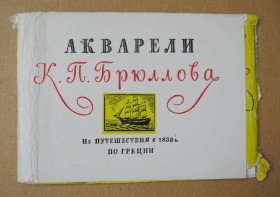 СРСР СССР ^/--/^ АКВАРЕЛИ К.П.БРЮЛЛОВА - Из ПУТЕШЕСТВИЯ В 1838 г. по ГРЕЦИИ = НАБОР 1959 г. = 8 шт. = тираж 25 тыс. ^_^^^ АКВАРЕЛІ К.П.БРЮЛОВА - З Подорожі в 1838 р. по ГРЕЦІЇ = НАБОР 1959 р. = 8 шт. = тираж 25 тис. - фото фото фото