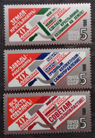 СРСР - СССР - ^/--/^ СССР 1988 г -  XIX Всесоюзная конференция КПСС ^_^^^ СРСР 1988 р - XIX Всесоюзна конференція КПРС - фото фото фото
