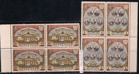 СРСР - СССР - ^/--/^ СССР**,1951 /--/ г., распродажа коллекции, 175 лет государственного академического Большого театра ^_^^^ СРСР**, 1951 /--/ р., розпродаж колекції, 175 років державного академічного Великого театру - фото фото фото