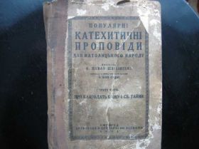 Видання - р. Издания - гг. ^/--/^ Катихитичные  проповеди 1934 год выпуска ^_^^^ Катихитичні проповіді 1934 року випуску - фото фото фото
