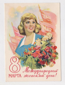 СРСР СССР ^/--/^ 8 БЕРЕЗНЯ - 8 МАРТА = листівка 1960 р. = ГОРПЕНКО = п/п ^_^^^ 8 БЕРЕЗНЯ - 8 МАРТА = открытка 1960 г. = ГОРПЕНКО = п/п - фото фото фото