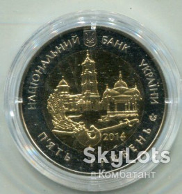 Пам'ятні і ювілейні Памятные и юбилейные ^/--/^ 5 гривень 2014 р. Сумська обл. Біметал. ^_^^^ 5 гривен 2014 г. Сумская обл. Биметал. - фото фото фото