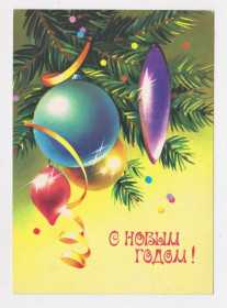СРСР СССР ^/--/^ З НОВИМ РОКОМ - С НОВЫМ ГОДОМ = ДМПК 1979 - 1980 р. = КОРОБОВА = чиста  &amp; ^_^^^ З НОВИМ РОКОМ - З НОВИМ РОКОМ = ДМПК 1979 - 1980 р. = КОРОБОВА = чиста &amp; - фото фото фото