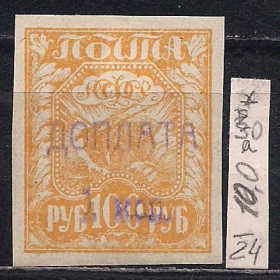 СРСР - СССР - ^/--/^ СССР*, 1924 г., распродажа коллекции, местный вспомогательный выпуск с над печаткой     (гор. Москва) ^_^^^ СРСР *, 1924 р., розпродаж колекції, місцевий допоміжний випуск з над печаткою (м. Москва) - фото фото фото