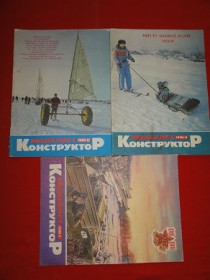 Видання - р. Издания - гг. ^/--/^ Моделист-конструктор. за 1988 г. .№№ 2,11,12.        ( 3 журнала ) ^_^^^ Моделіст-конструктор. за 1988 р. NoNo 2,11,12. ( 3 журнали) - фото фото фото