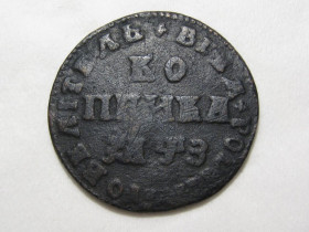 - року - года ^/--/^ Копейка 1707 года МД #А /--/ 1-193_ ^_^^^ Копійка 1707 року МД #А /--/ 1-193_ - фото фото фото