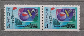 Освоєння космосу Освоение космоса ^/--/^ СССР 1981 г - Система спутникового телевизионного вещания «Экран» ^_^^^ СРСР 1981 - Система супутникового телевізійного мовлення «Екран» - фото фото фото