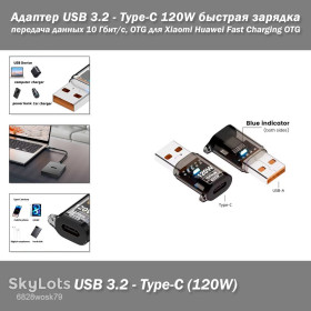 Адаптери живлення Адаптеры питания ^/--/^ Адаптер USB 3.2 - Type-C 120 /--/ W быстрая зарядка и передача данных 10 Гбит/с, OTG для Xiaomi Huawei Fast Charging OTG ^_^^^ Адаптер USB 3.2 - Type-C 120 /--/ W швидка зарядка і передача даних 10 Гбіт/с, OTG для Xiaomi Huawei Fast Charging OTG - фото фото фото