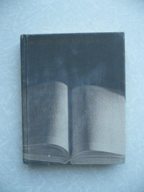 Видання - р. Издания - гг. ^/--/^ Корабли мысли: Зарубежные писатели о книге, чтении, библиофилах. Рассказы, памфлеты, эссе ^_^^^ Кораблі думки: Зарубіжні письменники про книгу, читання, бібліофілах. Розповіді, памфлети, есе - фото фото фото