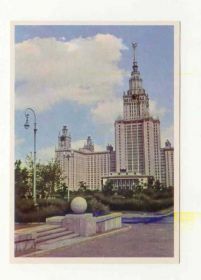 СРСР СССР ^/--/^ CCCР 1957 Москва Университет Старое фото ^_^^^ CCCР 1957 Москва Університет Старе фото - фото фото фото