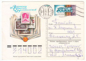 СРСР СССР ^/--/^ Поштова картка пройшла пошту Р /--/ 13 ^_^^^ Почтовая карточка прошла почту Р /--/ 13 - фото фото фото