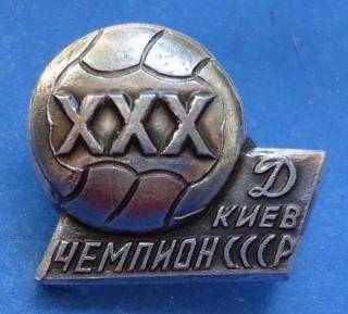 Спортивні Спортивные ^/--/^ 30 Динамо Киев чемпион СССР ^_^^^ 30 Динамо Київ чемпіон СРСР - фото фото фото