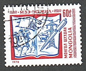 Монголія Монголия ^/--/^ Монголия  (1978) 50-летие Ассоциации монгольских писателей ^_^^^ Монголія (1978) 50-річчя Асоціації монгольських письменників - фото фото фото