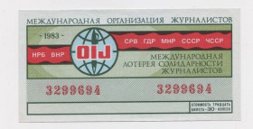 Акції, облігації, лотереї Акции, облигации, лотереи ^/--/^ МЕЖДУНАРОДНАЯ ЛОТЕРЕЯ СОЛИДАРНОСТИ ЖУРНАЛИСТОВ = 1983 р. &amp; ^_^^^ МІЖНАРОДНА ЛОТЕРЕЯ СОЛІДАРНОСТІ ЖУРНАЛІСТІВ = 1983 р. &amp; - фото фото фото