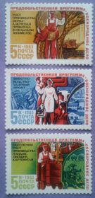 СРСР - СССР - ^/--/^ СССР 1983 продовольственная программа СК 5372-5374 MNH ^_^^^ СРСР 1983 продовольча програма СК 5372-5374 MNH - фото фото фото