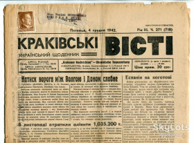 Періодичні видання Периодические издания ^/--/^ Краківські Вісті 4 грудня 1942 р. ^_^^^ Краковские Известия 4 декабря 1942 г. - фото фото фото